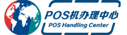 pos机办理-POS机申请-POS机代理加盟-刷卡机办理网